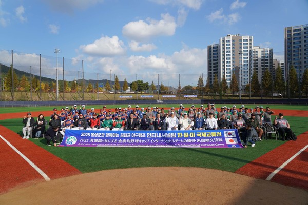 한·일·미 3개국 유소년 야구 국제교류전 기념촬영. (사진제공=홍성군)