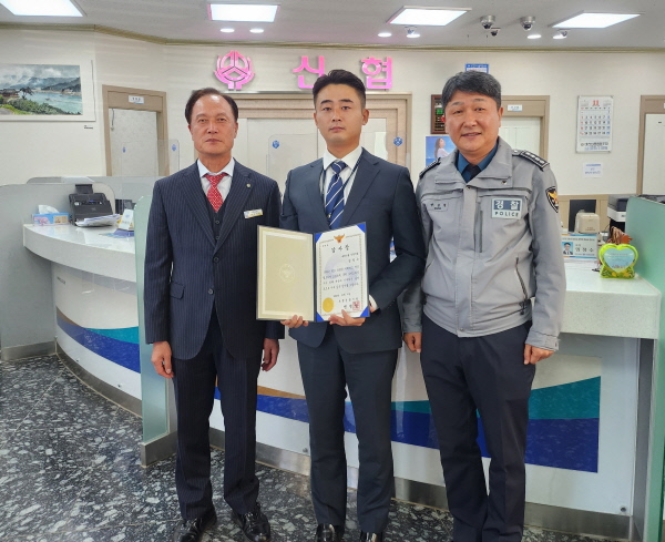 보이스피싱 예방 신협 직원에 감사장을 전달하는 맹병렬 보령경찰서장( 사진제공=보령경찰서)