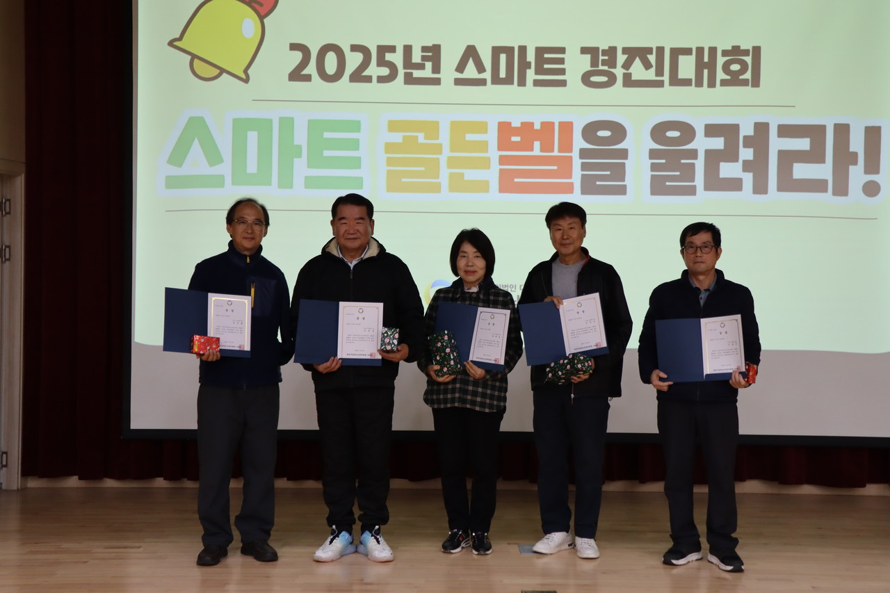 2025년 스마트 경진대회 수상자들이 기념사진을 촬영하고 있다. (사진제공=유성구남부노인복지관)