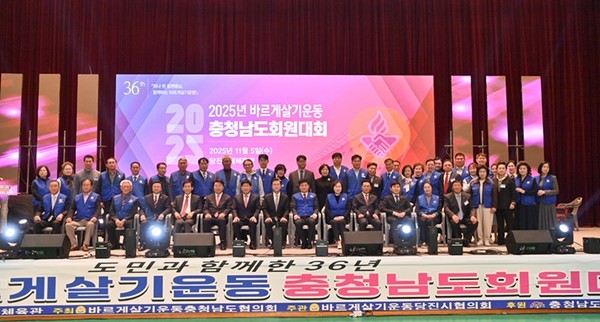 김태흠 충남도지사가 ‘행복한 충남’을 만드는데 헌신해 온 바르게살기운동 충남협의회원들에게 감사의 뜻을 전했다. 김 지사는 5일 당진실내체육관에서 열린 ‘2025 바르게살기운동 충청도 회원대회’에서 “회원들의 헌신과 실천은 더 따뜻하고 안전한 충남을 만드는 큰 힘이 되고 있다”며 “올해도 사회 곳곳에서 도정을 적극 뒷받침해주신 여러분들에게 감사드린다”고 말했다.