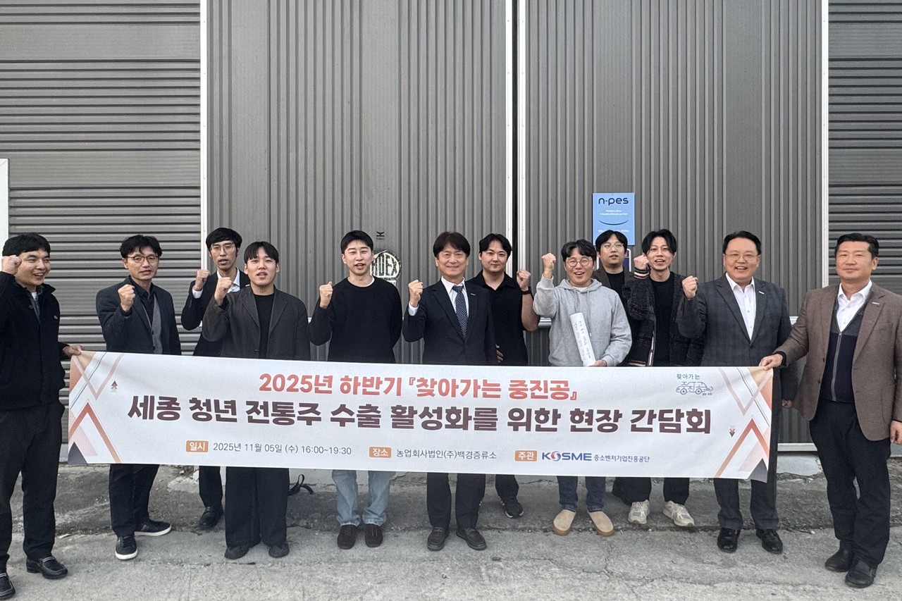 중소벤처기업진흥공단 세종본부가 5일 농업회사법인 백경증류소에서 청년 전통주 수출 활성화 간담회를 열었다.(사진제공=중진공 세종본부)