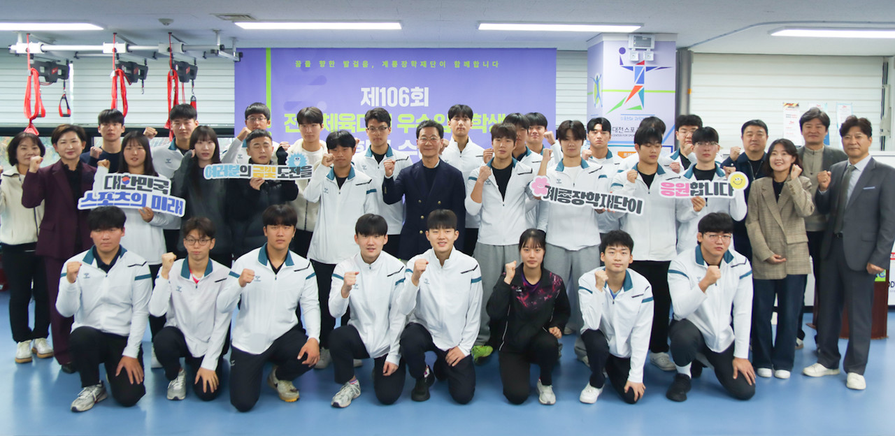 제106회 전국체육대회 대전시 우수입상자 및 계룡장학재단 관계자들이 기념사진을 촬영하고 있다. (사진제공=계룡건설)