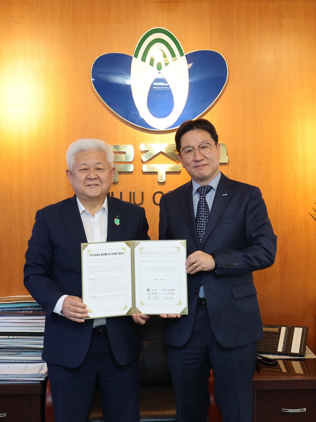 성창훈 사장(오른쪽)과 황인홍 무주군수가 성공적인 모바일 무주사랑상품권 도입 및 운영을 위해 업무협약식을 체결하고 있다. (사진제공=조폐공사)