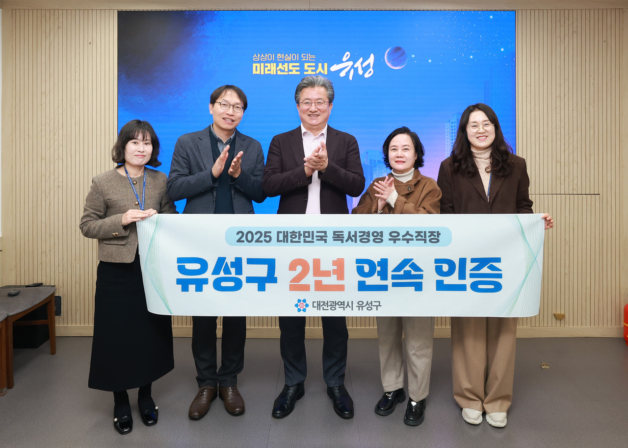 정용래 유성구청장과 직원이 2년 연속 ‘대한민국 독서경영 우수 직장’ 인증을 획득하고 기념촬영을 하고 있다. (사진제공=대전 유성구)