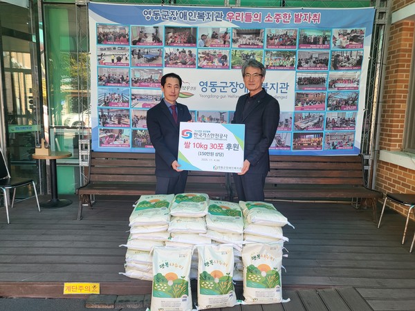 영동군장애인복지관은 5일 한국가스안전공사로부터 지역사회 나눔과 상생을 실천하기 위해 쌀 30포를 후원받았다. (사진제공=영동군)