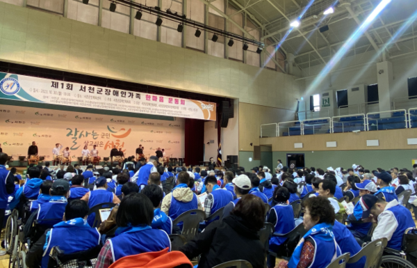 충남 서천군은 오는 12일 서천국민체육센터에서 장애인과 비장애인이 함께하는 ‘제3회 장애인가족 한마음 운동회’를 개최한다.(사진제공=서천군)