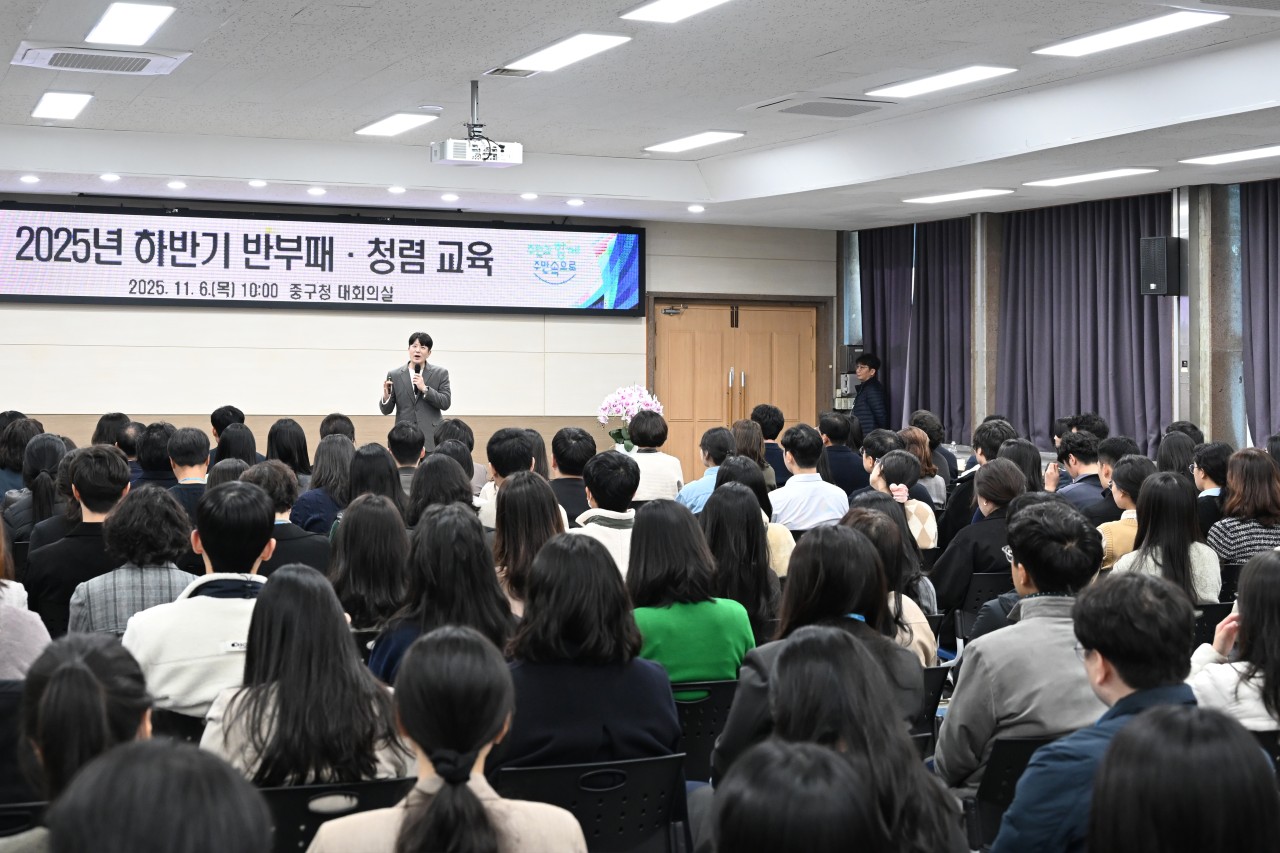 2025 하반기 반부패·청렴 교육 모습. (사진제공=대전 중구)
