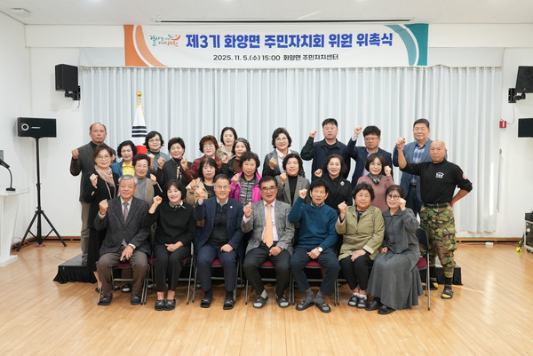 충남 서천군은 지난 5일 화양면 주민자치센터에서 제3기 화양면 주민자치회 위원 위촉식을 열고 새 임기의 출범을 알렸다.(사진제공=서천군)