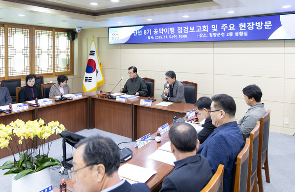 지난 5일, 군청 상황실에서 이진우 공약이행평가단장과 김돈곤 군수 주재로 민선8기 공약이행 추진상황을 점검하고 있다. (사진제공=청양군)