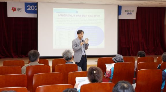 5일 태안군교육문화센터에서 진행된 교육 모습. (사진제공=태안군)