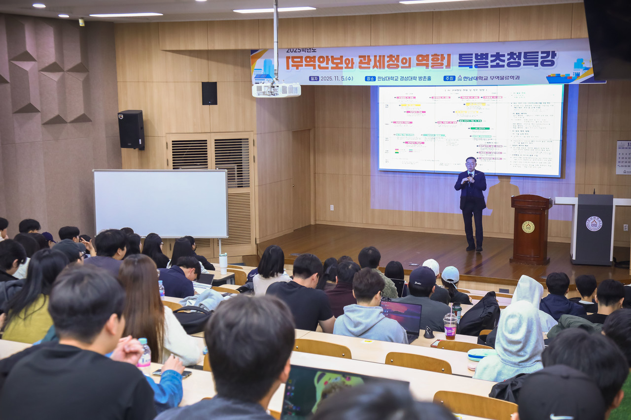 지난 5일 한남대 경상대학에서 열린 이명구 관세청장 초청특강 현장. (사진제공=한남대학교)