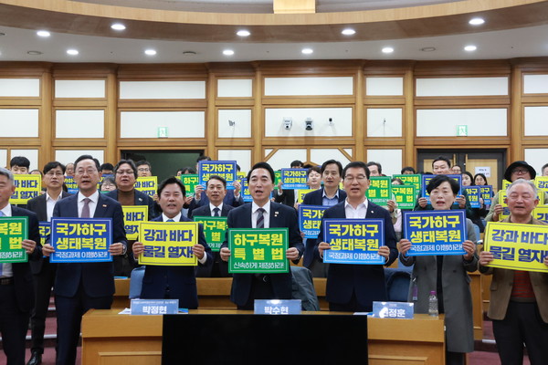 국가하구 생태복원을 위한 하구복원 특별법 제정 입법정책토론회에서 참가자들이 퍼포먼스를 하고 있다.[사진제공=박수현 의원실]