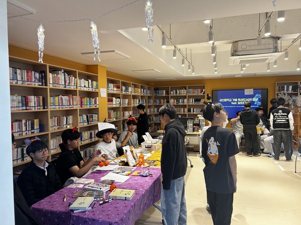 책 속에서 만나는 할로윈 금산중학교 행사(사진제공=금산중학교)