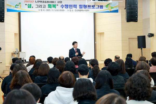금산군 노인맞춤돌봄사업 수행인력 대상 ‘쉼 그리고 회복’ 힐링프로그램 (사진제공=금산군청)