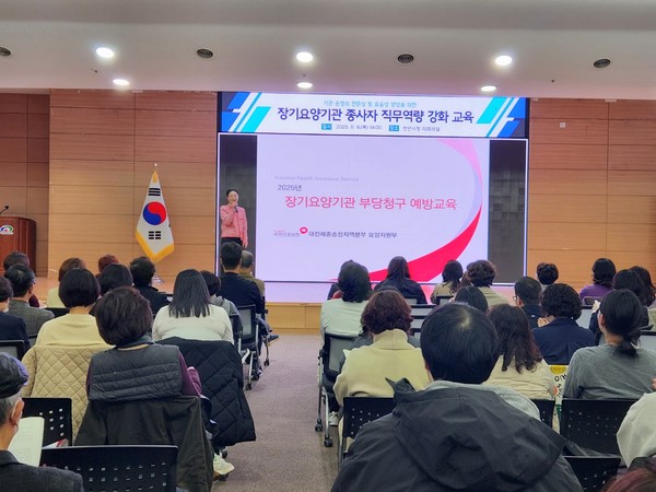 천안시는 6일 시청 대회의실에서 장기요양기관 종사자 직무역량 강화 교육을 실시했다.(사진제공=천안시)