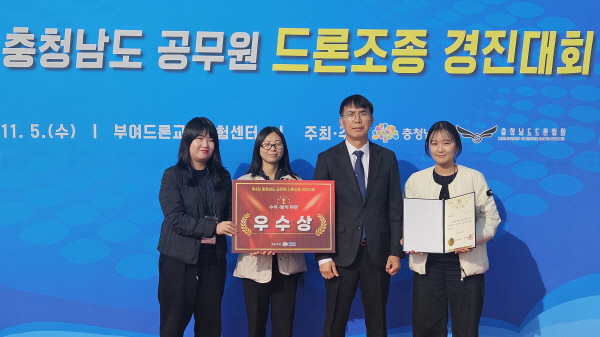 보령시, 충남도 공무원 드론경진대회 '우수상' 수상( 사진제공=보령시)
