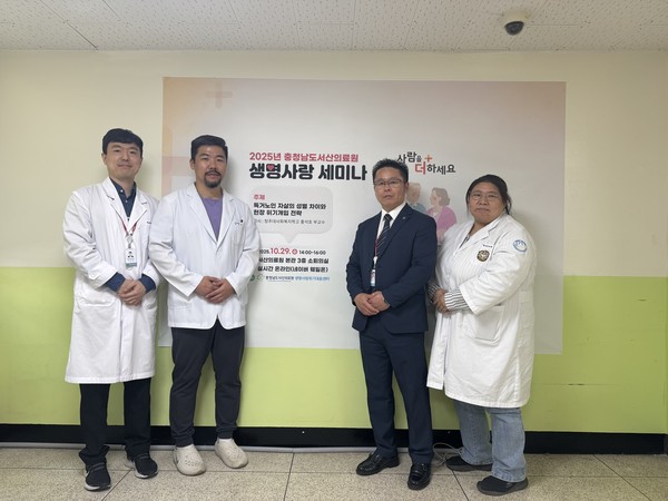 서산의료원, 독거노인 자살예방 위한 생명사랑세미나 개최 기념사진 모습(사진제공=의료원)