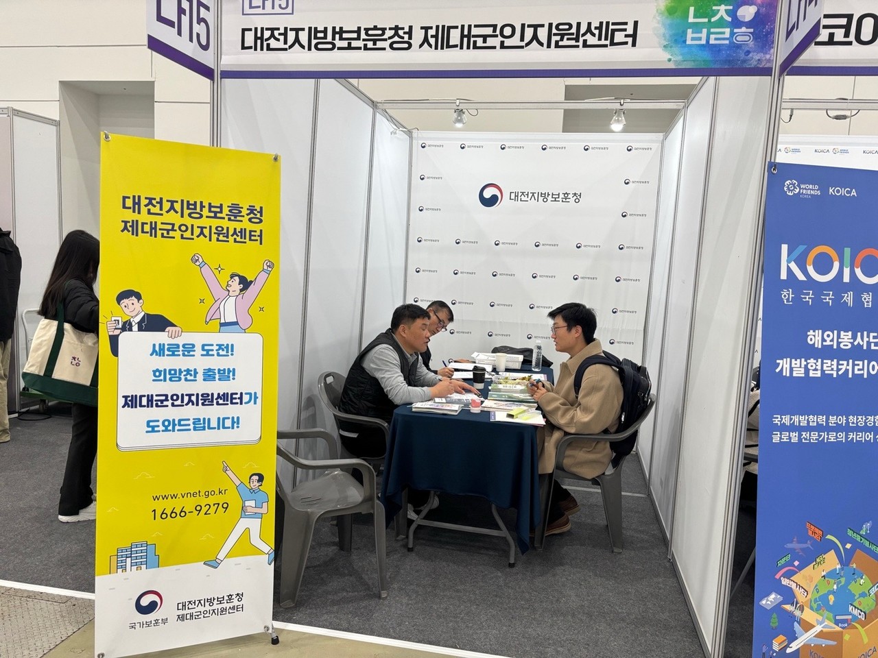 대전보훈청 제대군인지원센터가 6일 정부세종컨벤션센터에서 열린 세종청년취업박람회에 참가해 청년 제대군인 취업 상담을 진행했다.(사진제공=대전보훈청)