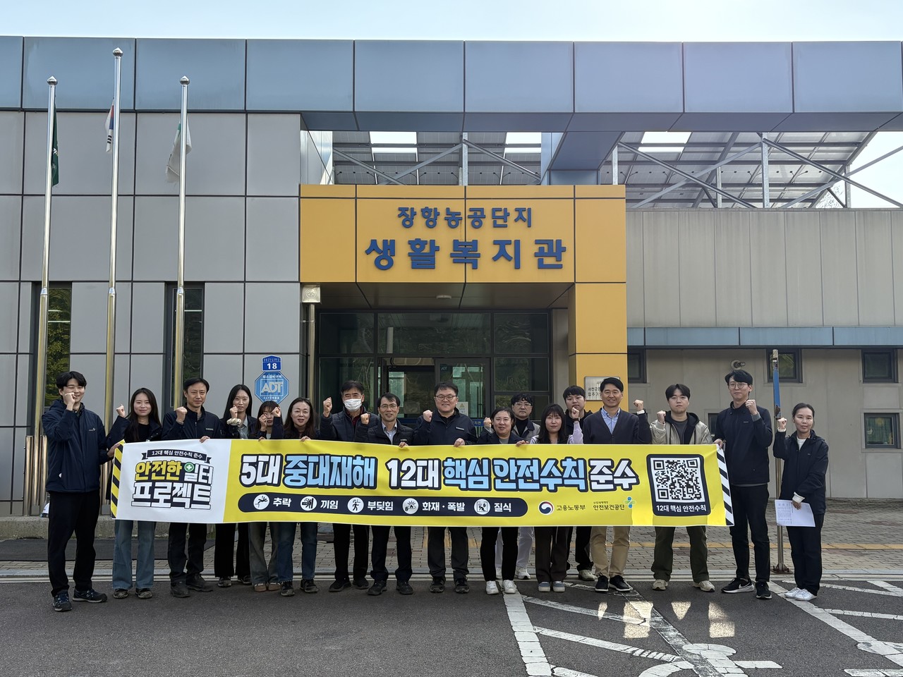 대전지방고용노동청 보령지청, 안전보건공단 대전세종광역본부는 6일 서천 장항농공단지 입주기업을 대상으로 산업재해 예방을 위한 안전메시지 확산 캠페인을 진행했다. (사진제공=안전보건공단 대전세종광역본부)