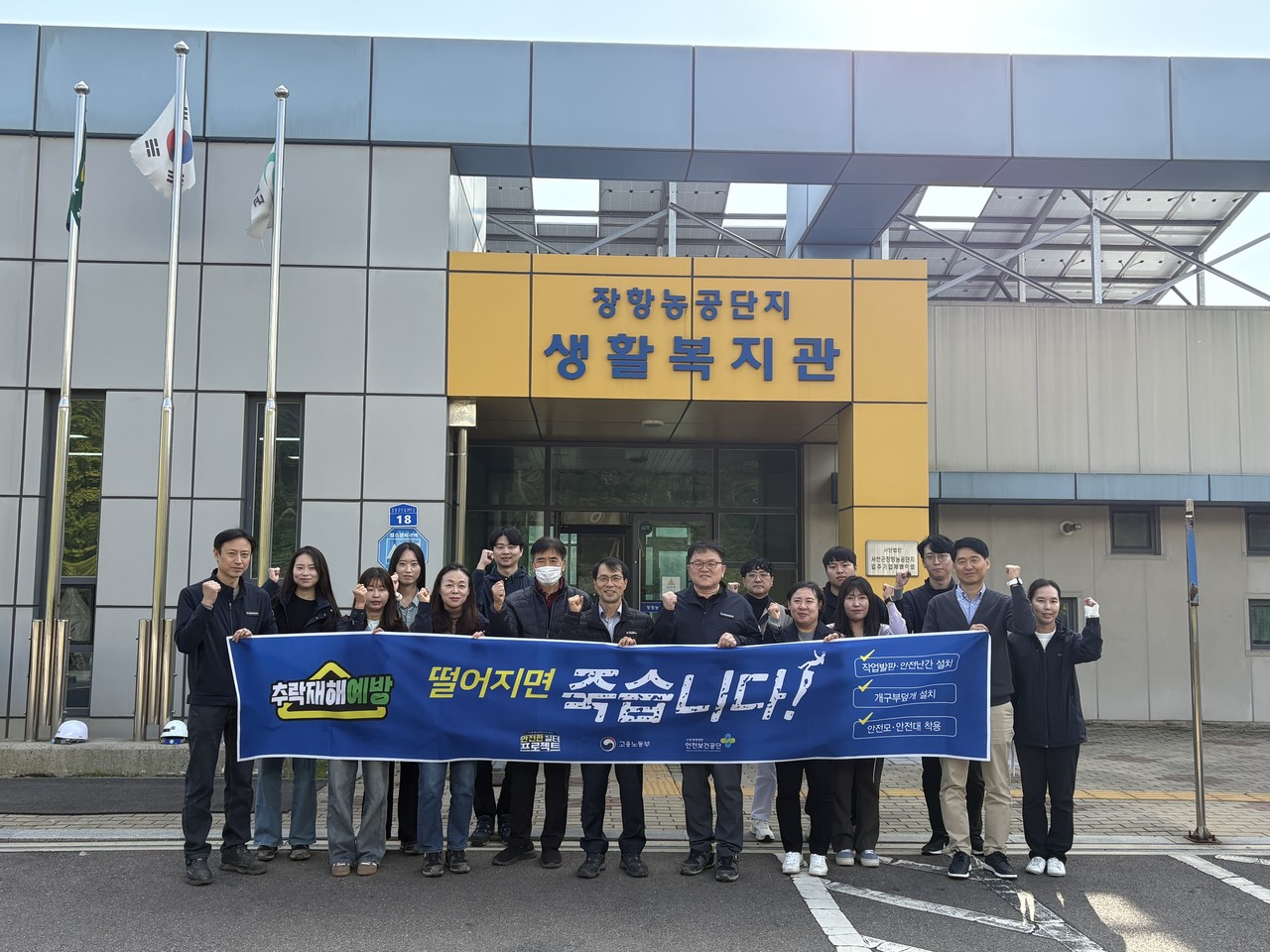 대전지방고용노동청 보령지청, 안전보건공단 대전세종광역본부는 6일 서천 장항농공단지 입주기업을 대상으로 산업재해 예방을 위한 안전메시지 확산 캠페인을 진행했다. (사진제공=안전보건공단 대전세종광역본부)