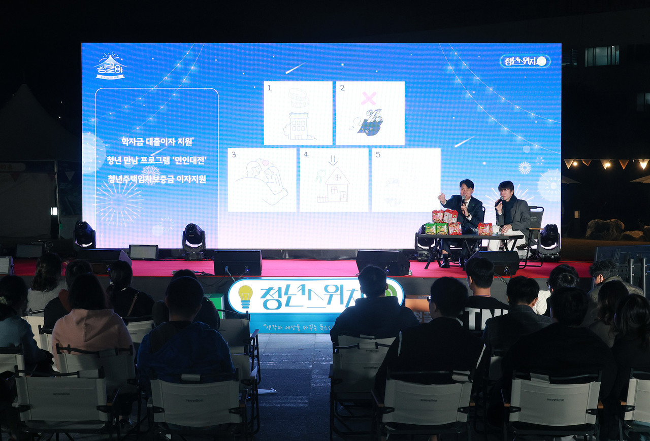 대전시가 '2025 청년소통·공감행사'를 오는 16일까지 진행한다.(사진제공=대전시)