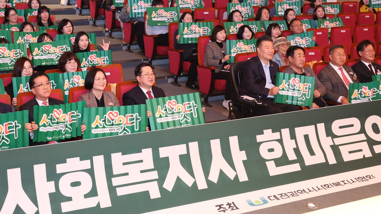 대전시와 대전사회복지사협회가 6일 제27회 대전사회복지사 한마음의 날 행사를 진행했다.(사진제공=대전시)