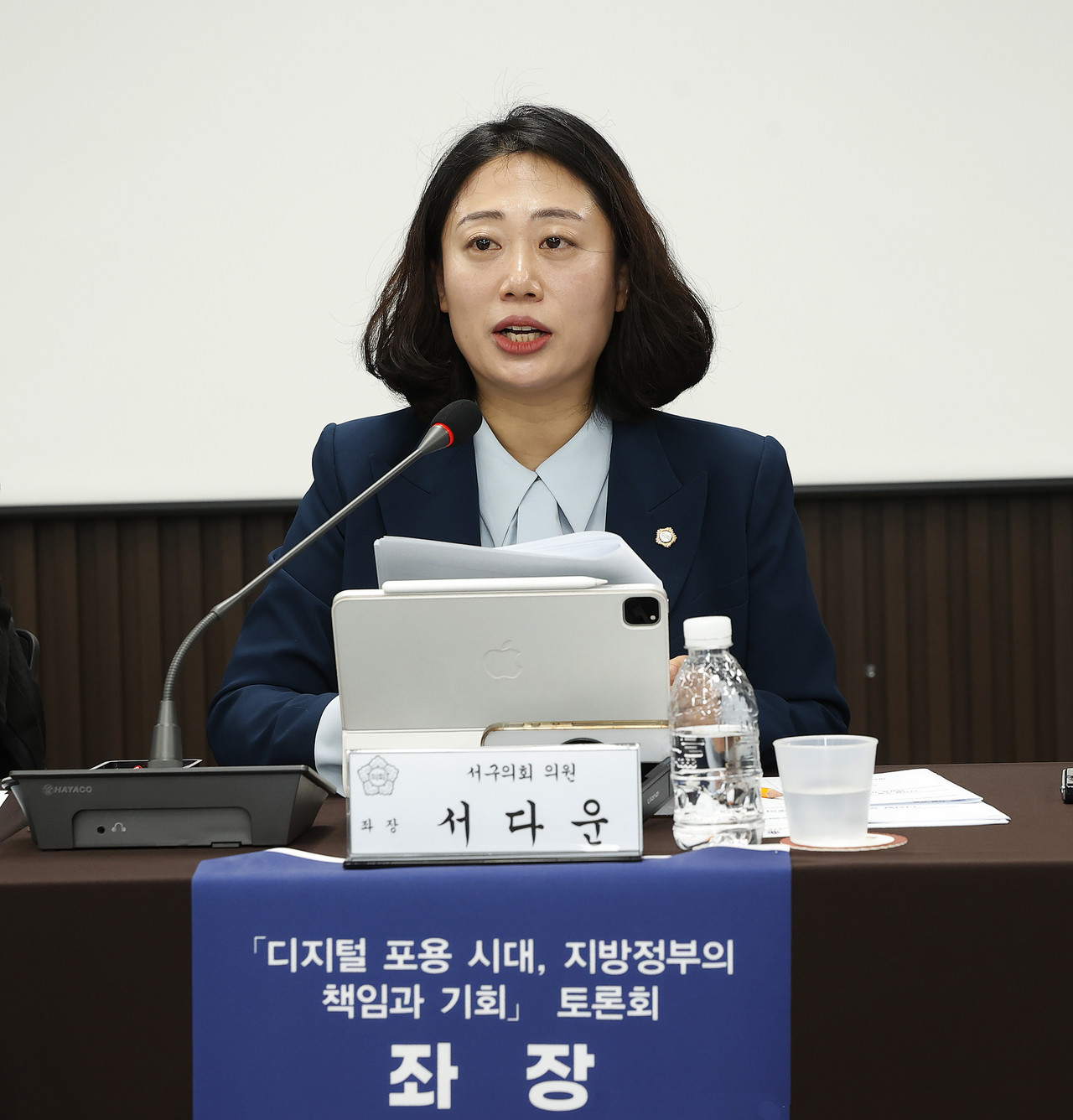 대전 서구의회 서다운 의원. (사진제공=대전 서구의회)