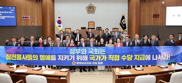 충남도의회, 참전명예수당은 국가가 책임져야(사진제공=충남도의회)