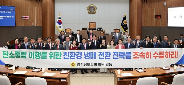 충남도의회, 친환경 냉매 전환이 탄소중립의 출발점(사진제공=충남도의회)