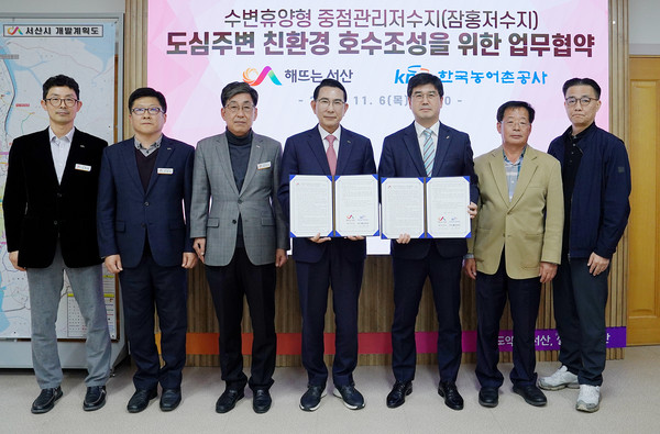 지난 6일 시청 시장실에서 열린 도심주변 친환경호수 조성을 위한 업무협약식.왼쪽부터 이완섭 서산시장, 김학배 한국농어촌공사 서산·태안지사장(사진제공= 서산시)