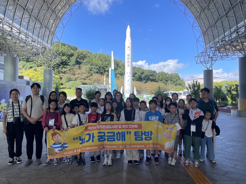 ‘길 위의 인문학-뇌가 궁금해’ 프로그램 국립중앙과학관 탐방 단체 사진(사진제공=온샘도서관)