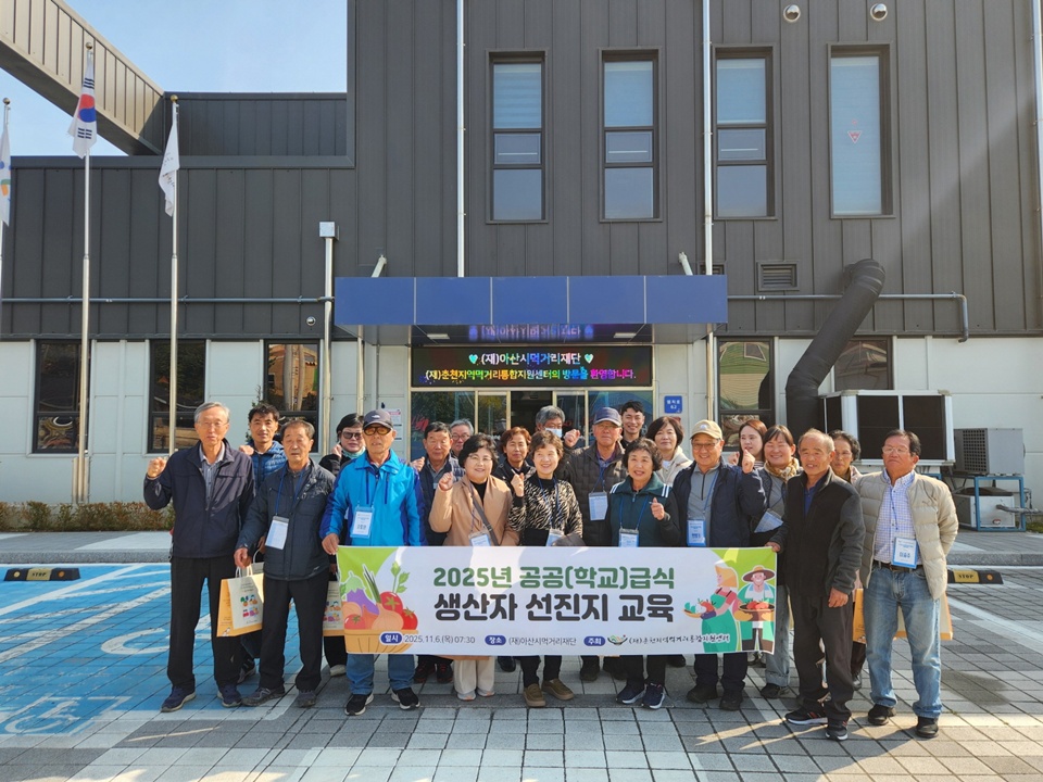 지난 6일 춘천지역먹거리통합지원센터가 아산시 방문 사진(사진제공=재단)