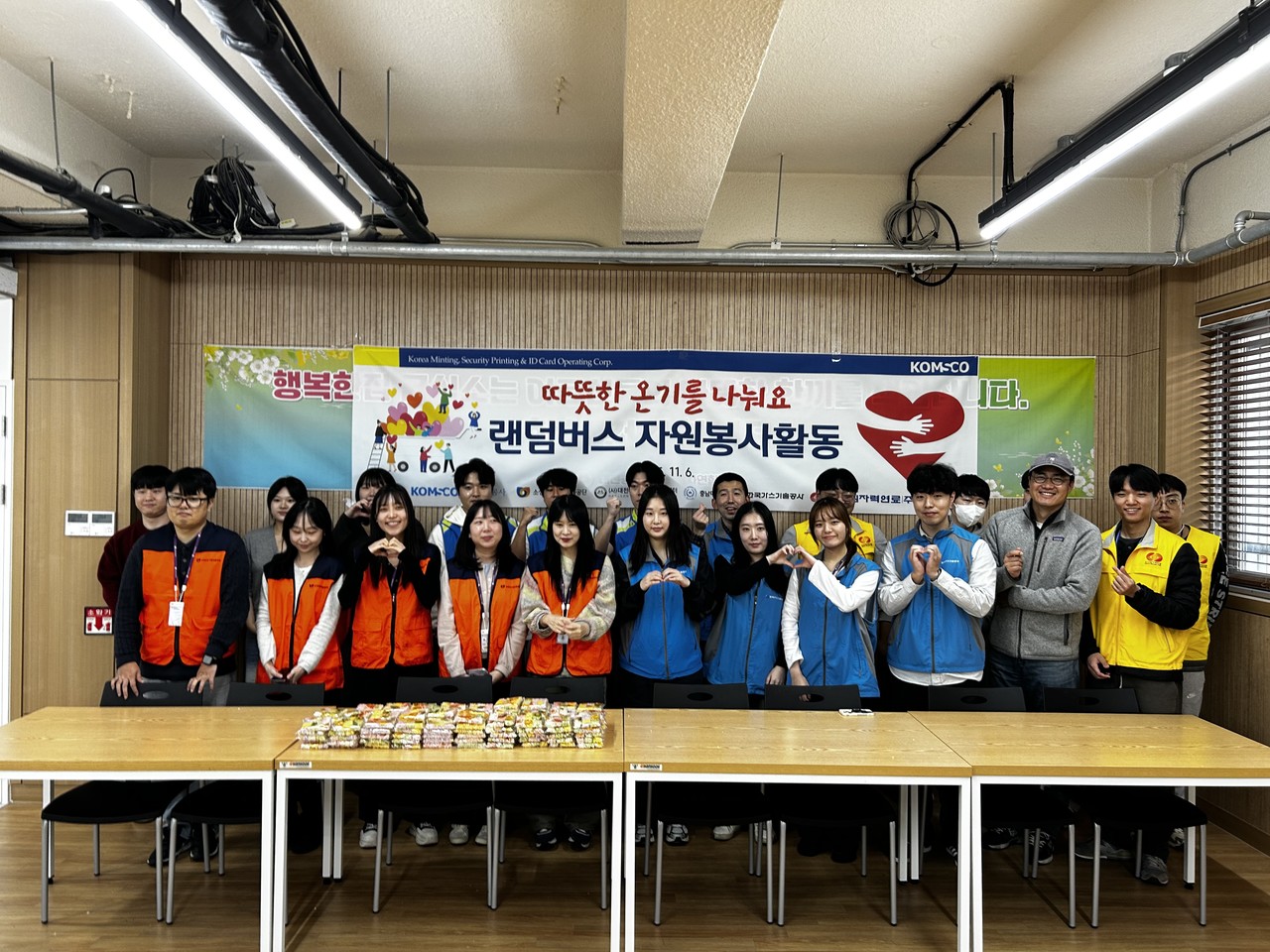 퍼블리코 대전(대전 사회공헌 협의체)과 충남대학교 임직원이 기념사진을 촬영하고 있다. (사진제공=한국가스기술공사)