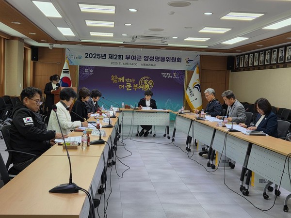 제2회 양성평등위원회(사지 제공=부여군)