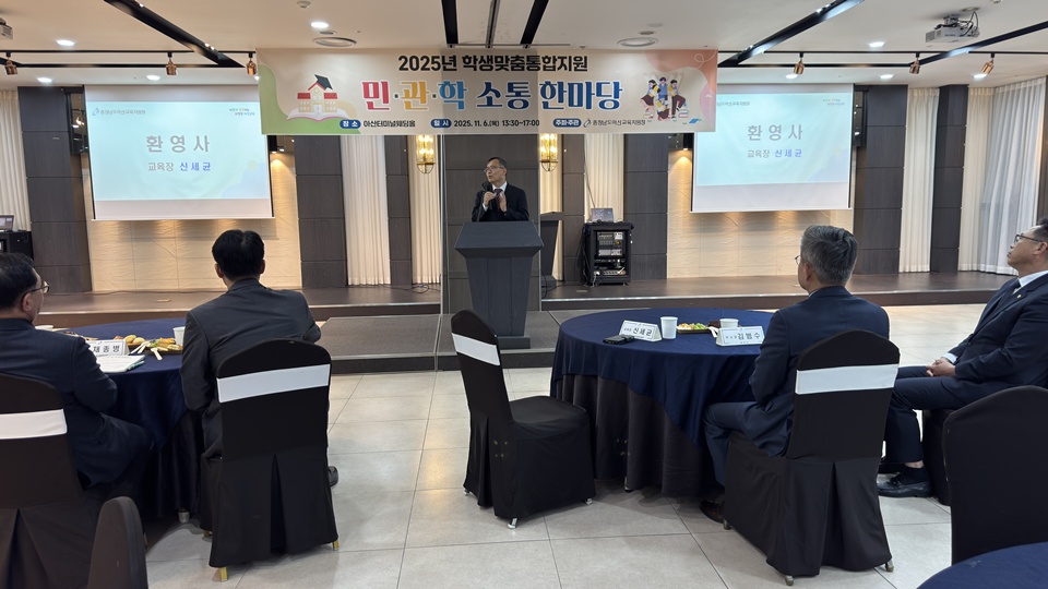 아산교육지원청, 학생맞춤통합지원 네트워크 구축 위한 민관학 소통 한마당 열려(사진제공=아산시)