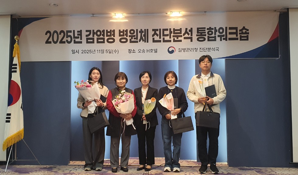 대전보건환경연구원이 질병관리청의 병원체 감시사업 평가에서 우수기관으로 선정됐다.(사진제공=대전보건환경연구원)