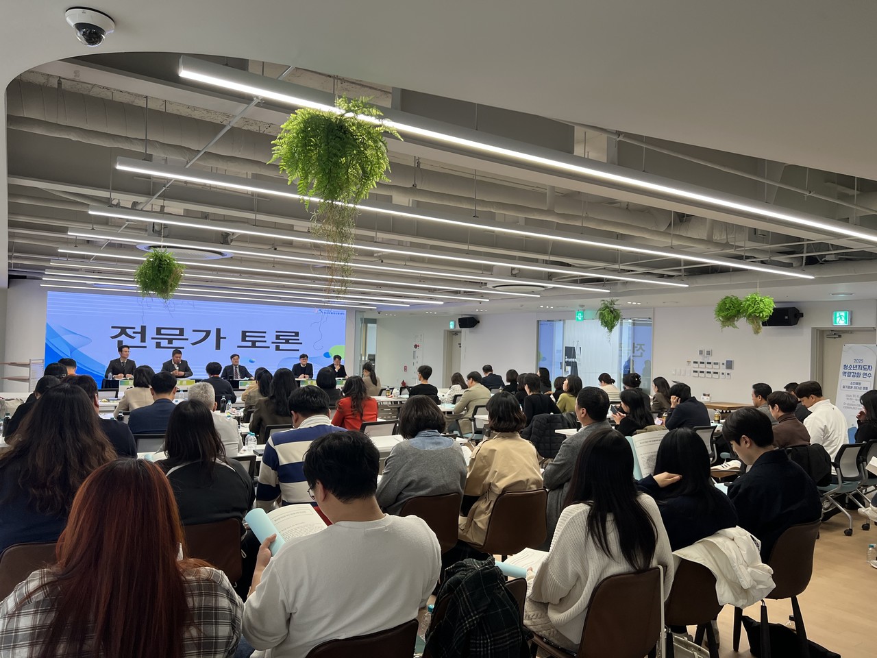 2025 대전시 청소년정책 민관 워크숍 전경. (사진제공= 대전시청소년활동진흥센터)