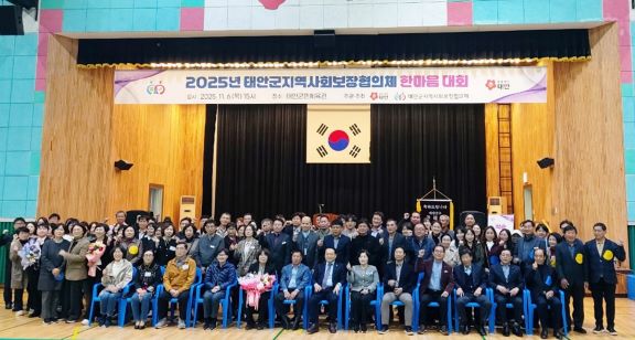 6일 태안군민체육관에서 개최된 한마음대회 (사진제공=태안군)