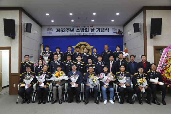 소방의 날 기념 단체 사진   (사진제공=태안소방서)