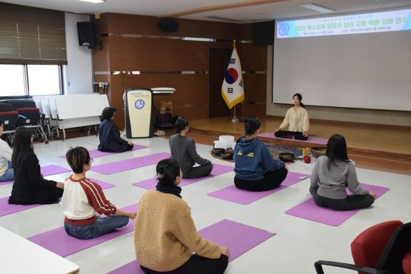 특수교육 담당자 심리 지원 역량 강화 연수 (사진제공=태안교육청)