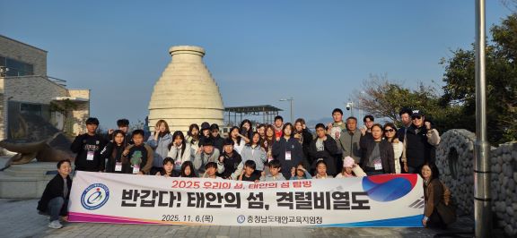 태안교육청, 태안의 섬 탐방 (사진제공=태안교육청)