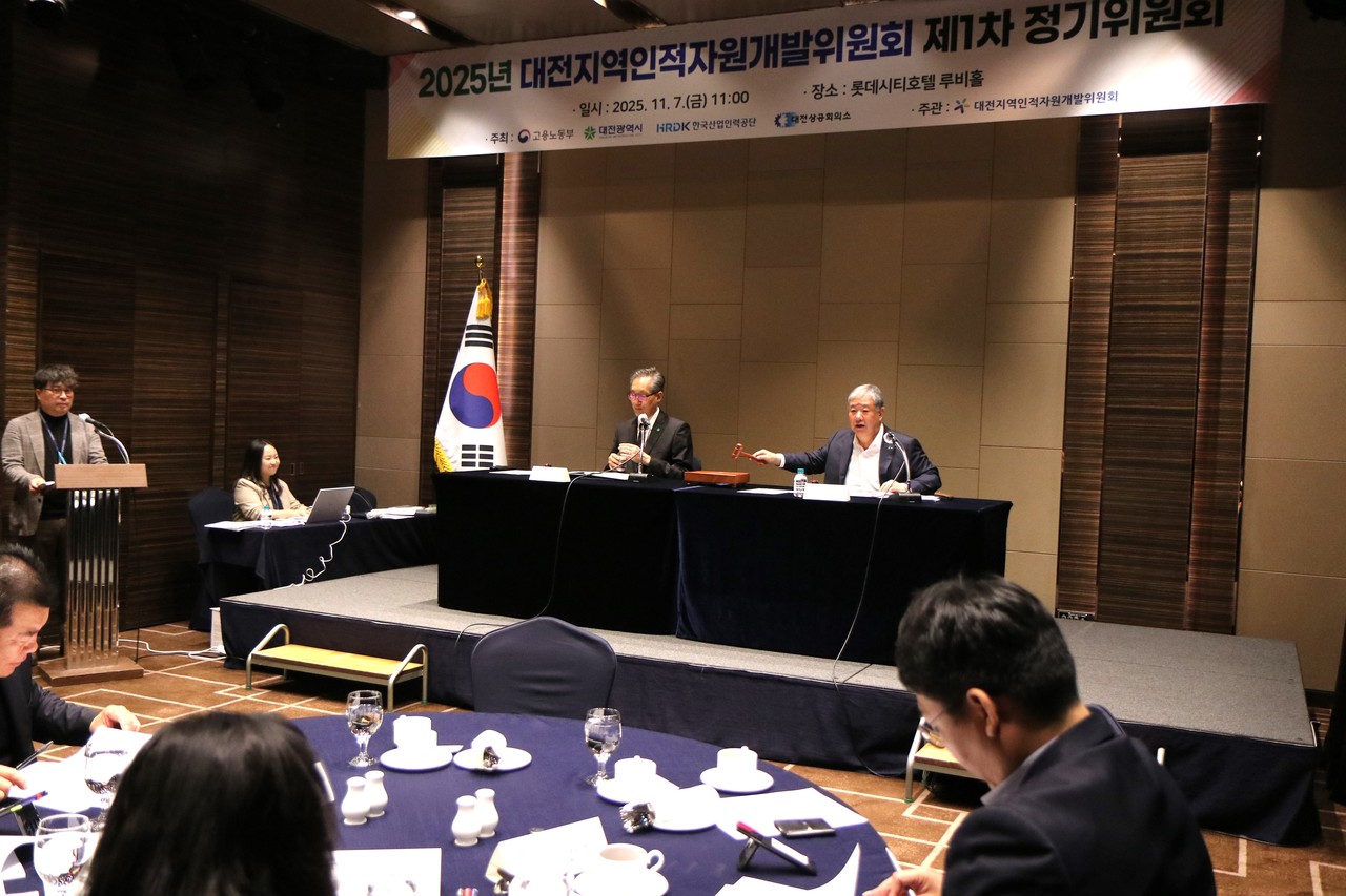 대전인적자원개발위원회가 지난 7일 대전 롯데시티호텔에서 제1차 정기위원회를 열었다.(사진제공=대전상공회의소)