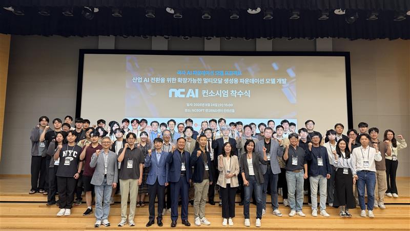 ETRI 연구진이 과기정통부가 추진하는 독자 AI 파운데이션 모델 개발 사업에서 국가대표 5개 연구팀 중 하나로 선정됐다. 사진은 NCAI 컨소시엄 착수식 기념사진. (사진제공=ETRI)