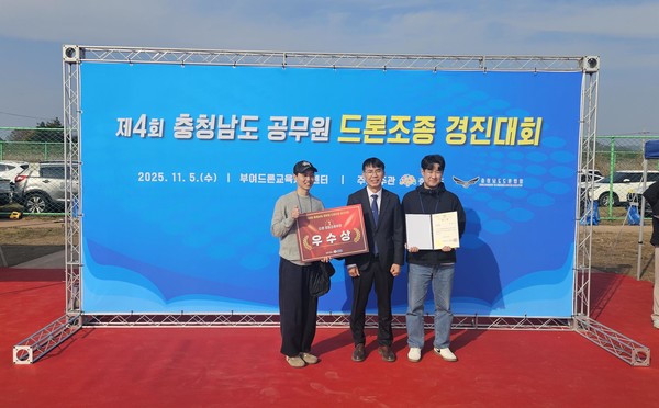 계룡시가 최근 열린 '충남 공무원 드론 조종 경진대회'에서 정밀 조종 분야 우수상을 수상했다(사진제공=계룡시)