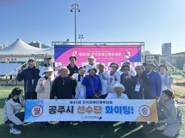 제45회 전국장애인체육대회에 참가해 은메달을 차지한 공주시 게이트볼 선수단 기념촬영. [사진제공=공주시]