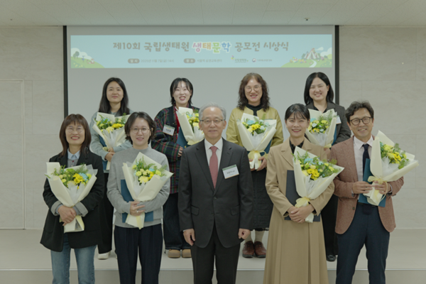 국립생태원은 생명사랑과 생태보전에 대한 국민적 관심을 높이기 위해 실시한 ‘제10회 생태문학 공모전’의 우수작품 시상식을 11월 7일 개최했다고 밝혔다.(사진제공=국립생태원)