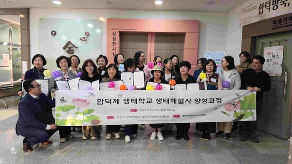 생태해설사 수료식 (사진제공=당진시)