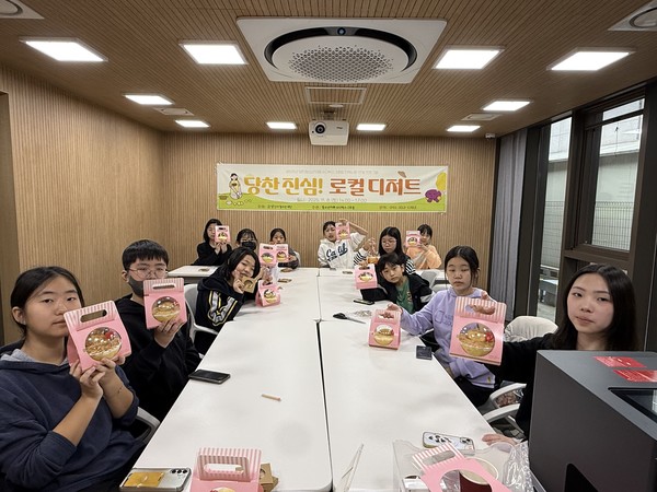 로컬 디저트 프로그램 (사진제공= 당진시)