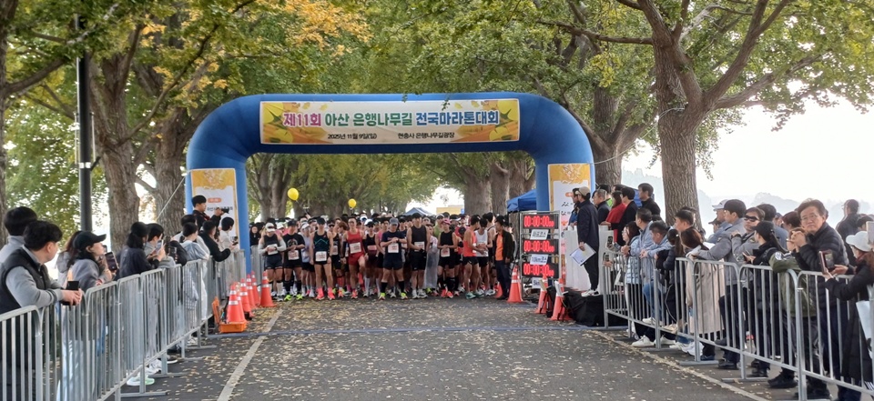 지난 9일 제11회 아산 은행나무길 마라톤 대회(사진제공=아산시)