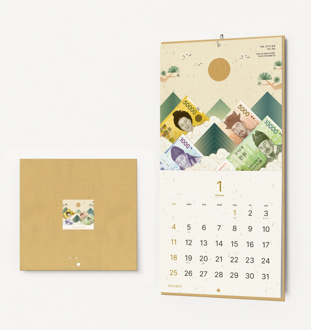 프리미엄 돈달력 벽걸이형. (사진제공=한국조폐공사)